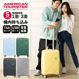 【セール特価！】正規品 アメリカンツーリスター American Tourister スーツケース 機内持ち込み Sサイズ キャリーバッグ キャリーケース ハードケース インスタゴン INSTAGON スピナー55 容量拡張 軽量 エキスパンダブル 42L 2泊 3泊 おすすめ おしゃれ