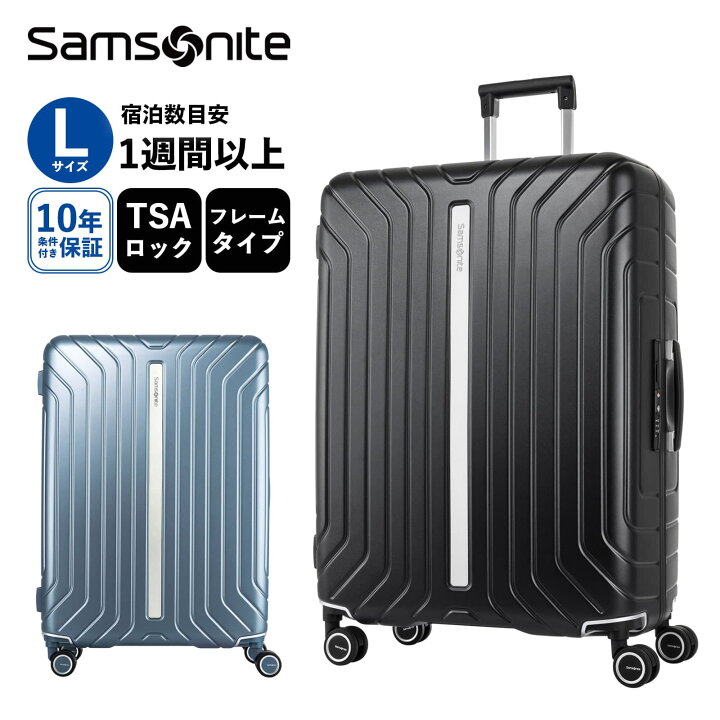 楽天市場】正規品 サムソナイト Samsonite スーツケース Lサイズ 
