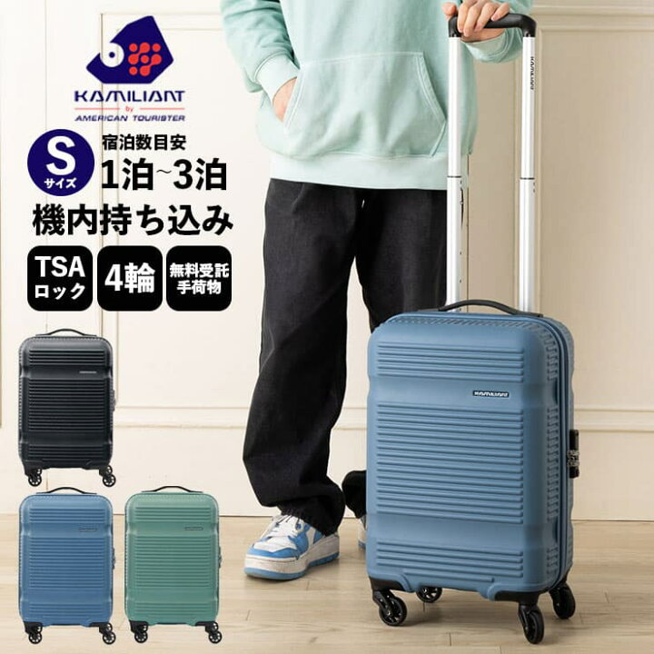 楽天市場】【30％OFF】 正規品 カメレオン Kamiliant スーツケース 