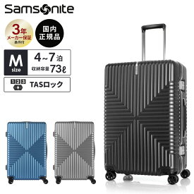 正規品 サムソナイト Samsonite スーツケース Mサイズ キャリーバッグ キャリーケース ハードケース インターセクト INTERSECT スピナー68 超軽量 158cm以内 TSA 無料受託手荷物 73L 4泊 5泊 6泊 7泊以上 1週間 旅行 おすすめ シンプル 出張 仕事 ブランド グリーン