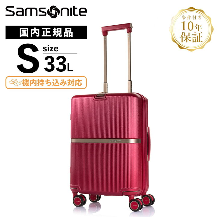 楽天市場】正規品 サムソナイト Samsonite スーツケース キャリー 