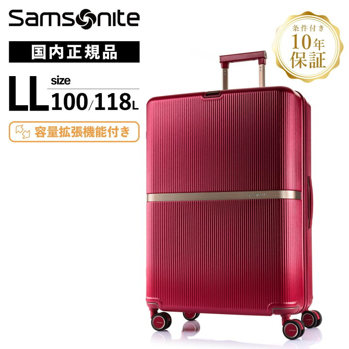 楽天市場】正規品 サムソナイト Samsonite スーツケース LLサイズ 