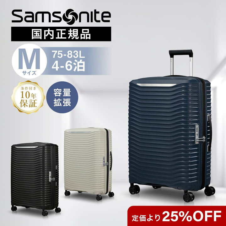 楽天市場】正規品 Samsonite サムソナイト スーツケース Mサイズ  