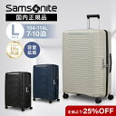 正規品 Samsonite サムソナイト スーツケース Lサイズ キャリーバッグ キャリーケース UPSCAPE SPINNER 75/28 EXP アップスケープ メンズ レディース 104L-114L ハードケース ファスナー 1週間以上 軽量 大容量 おすすめ おしゃれ ブランド ブラック ブルー グレー 黒
