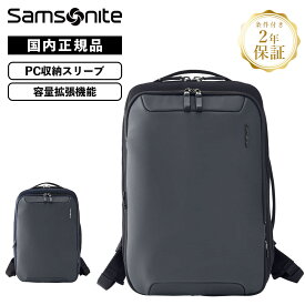 正規品 Samsonite サムソナイト バッグ バックパック ビジネスバッグ リュック JET BIZ 3 BACKPACK EXP ジェットビズ 3 バックパック エキスパンダブル メンズ レディース 容量拡張 大容量 軽量 通勤 通学 15.6インチ PC収納 ブランド おしゃれ シンプル ブラック 黒