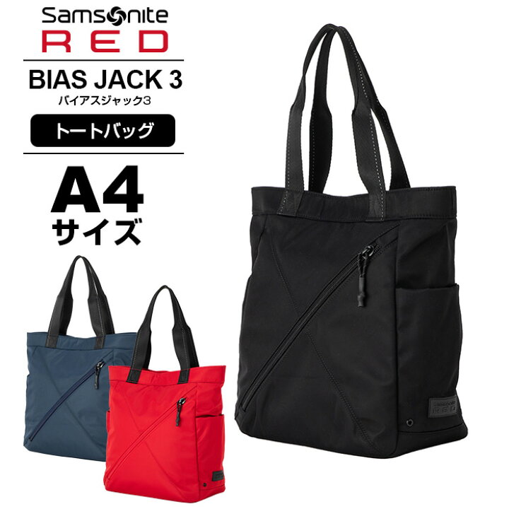 楽天市場】正規品 サムソナイト レッド Samsonite RED バッグ トート 
