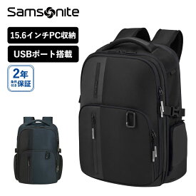 公式 セール アウトレット サムソナイト Samsonite バッグ バックパック リュック ビジネスバッグ ビズ 2 ゴー BIZ 2 GO BACK PACK DAYTRIP デイトリップ メンズ レディース 15インチ PC収納 A4 大容量 軽量 USBポート ブランド シンプル ブラック ネイビー 黒 KI1-005