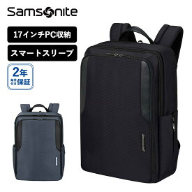 公式 サムソナイト Samsonite バッグ バックパック リュック ビジネスバッグ エックスビーアール XBR 2.0 LAPT BACKPACK ラップトップ メンズ レディース 17インチ PC収納 A4 大容量 軽量 通勤 通学 ブランド おしゃれ シンプル 撥水 ブラック ブルー 黒 KL6-007