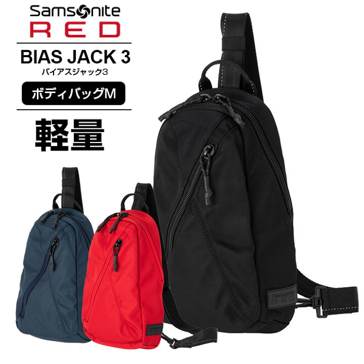 楽天市場】正規品 サムソナイト レッド Samsonite RED バッグ ボディ 