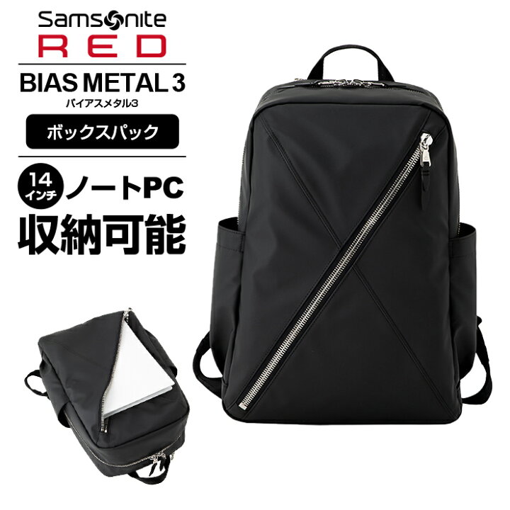 楽天市場】【楽天スーパーSALE限定！最大P20倍】 正規品 サムソナイト 