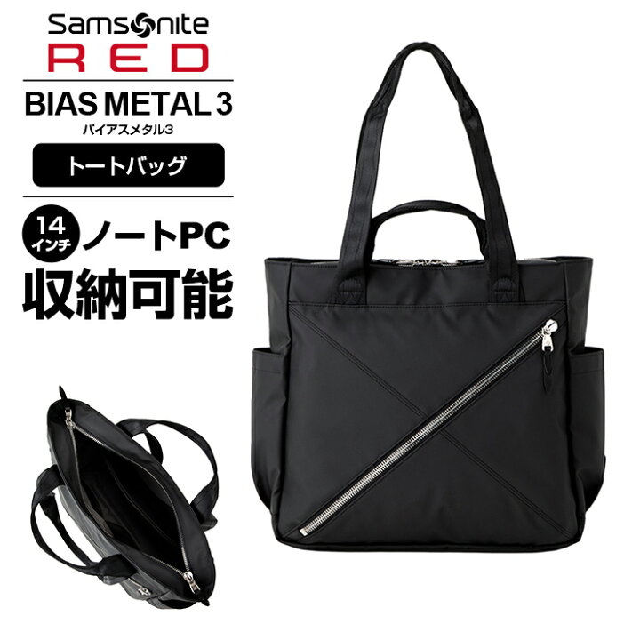 楽天市場】正規品 サムソナイト レッド Samsonite RED バッグ トート 