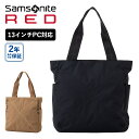 【マラソン限定！最大20％OFFクーポン有】正規品 サムソナイト レッド Samsonite RED バッグ トートバッグ ビジネスバッグ EXSAC STANDARD エクスサック スタンダード TOTE BAG A4 13インチPC 軽量 大容量 肩掛け おしゃれ シンプル ブラック ブラウン グリーン 黒 QS0*005