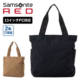 公式 サムソナイト レッド Samsonite RED バッグ トートバッグ ビジネスバッグ EXSAC STANDARD エクスサック スタンダード TOTE BAG メンズ レディース A4 13インチPC 軽量 大容量 肩掛け おしゃれ ブランド シンプル ブラック ブラウン グリーン 黒 QS0*005