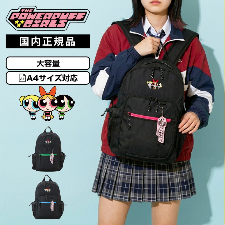 楽天市場】正規品 バッグ バックパック リュック THE POWERPUFF GIRLS 
