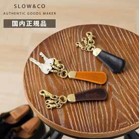 【最大40倍 15日限定】正規品 SLOW スロウ 靴べら キーホルダー 携帯 SHOEHORN シューホーン HERBIE ハービー メンズ レディース レザー 本革 牛革 コンパクト おしゃれ シンプル カジュアル ブランド プレゼント ギフト 日本製 ブラック ブラウン 黒 HS67I-2