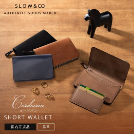 正規品 SLOW スロウ 財布 二つ折り ミニ財布 SHORT WALLET ショートウォレット CORDOVAN コードヴァン メンズ レディース レザー 本革 馬革 ブランド プレゼント ギフト 軽量 かわいい おしゃれ 日本製 ブラック ブラウン 黒 SO774J-2