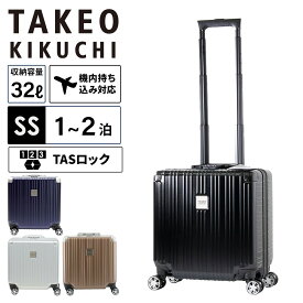 正規品 TAKEO KIKUCHI タケオキクチ スーツケース 機内持ち込み SSサイズ キャリーバッグ キャリーケース DARJEELING SS ダージリン メンズ レディース ハードケース フレーム 1〜3泊 32L 軽量 大容量 ブランド 旅行 ハードケース フレーム アルミ 出張 ブラック 黒 DAJ001