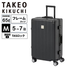 正規品 TAKEO KIKUCHI タケオキクチ スーツケース Mサイズ キャリーバッグ キャリーケース DARJEELING M ダージリン メンズ レディース ハードケース フレーム 4〜6泊 65L 軽量 大容量 ブランド 旅行 ハードケース フレーム アルミ ブラック ネイビー シルバー 黒 DAJ003