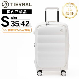 【公式】 TIERRAL スーツケース フロントオープン 機内持ち込み Sサイズ キャリーバッグ キャリーケース ティエラル PUFFER パファー メンズ レディース 35-42L ハードケース ファスナー 1〜3泊 ブランド 容量拡張 軽量 大容量 静音 おすすめ おしゃれ かわいい TSA TPFF*001