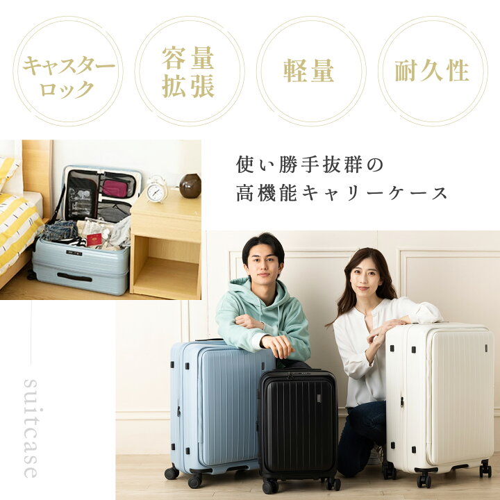 楽天市場】【公式】 スーツケース Mサイズ フロントオープン キャリー  