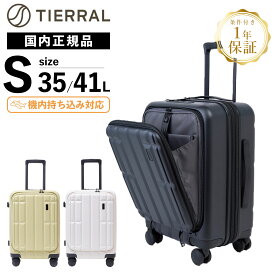 正規品 TIERRAL ティエラル スーツケース 機内持ち込み Sサイズ フロントオープン キャリーバッグ キャリーケース TORERU 2.0 トレル メンズ レディース ハードケース ファスナー 1〜3泊 容量拡張 軽量 静音 頑丈 約35L-41L ブランド かわいい おすすめ おしゃれ ブラック黒