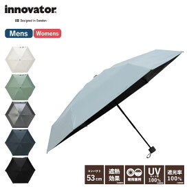 【最大30％OFFクーポン】正規品 innovator イノベーター 日傘 折りたたみ 遮光 遮熱 晴雨兼用 折り畳み傘 コンパクト 晴雨兼用傘 53cm 遮熱効果 遮蔽率100％ UV UPF50+ 撥水 無地 軽量 手開き 小さめ コンパクト ミニ 通勤 通学 ブランド かわいい シンプル IN-53M