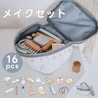 送料無料 ままごと メイク 木製 おもちゃ メイクセット キッズ おままごとセット コスメ お化粧 メイクご…