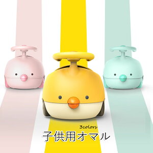 おまる かわいいの人気商品 通販 価格比較 価格 Com