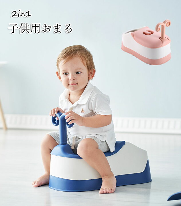 楽天市場 オマル 子供用トイレ キッズ ミニ便座 イス型 洋式 くるま 補助便座 おまる トイレトレーナー 女の子 男の子 携帯 トイレ教習所 ベビー 掃除簡単 シンプル かわいい お尻洗浄用 2色 送料無料 マムちゃん