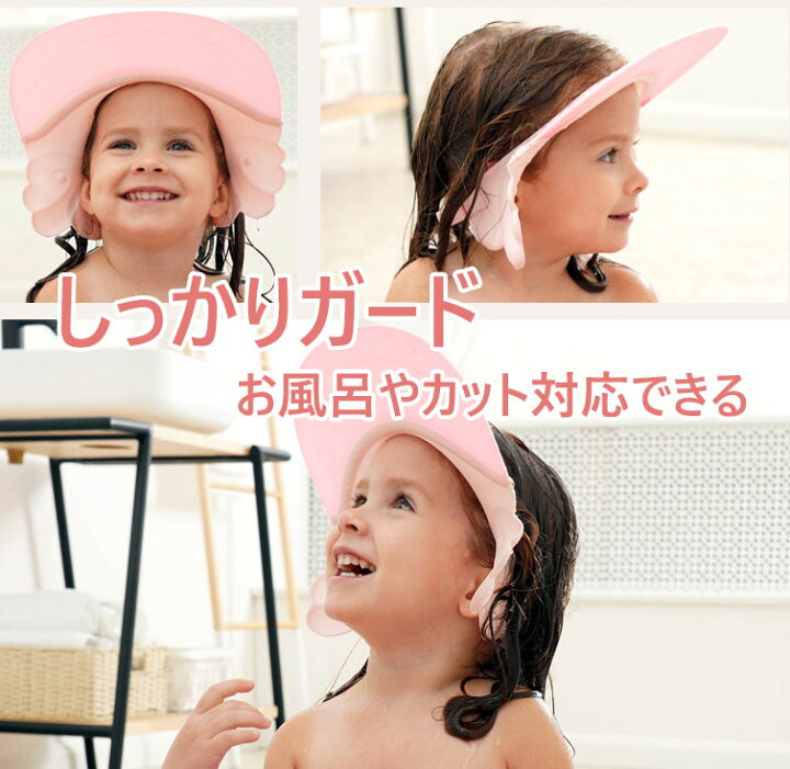 市場 シャンプーハット サイズ調整可能 目に水が入らない かわいい 子供 お風呂 ベビー バスグッズ シャンプーキャップ