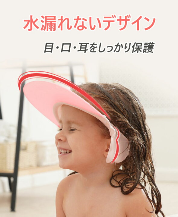 239円 【中古】 2ピース 個調節可能なベビーシャワーキャップイヤーカバーバスハットウォッシュヘアピンク ブルー 239円 【中古】 2ピース 個調節可能なベビーシャワーキャップイヤーカバーバスハットウォッシュヘアピンク ブルー
