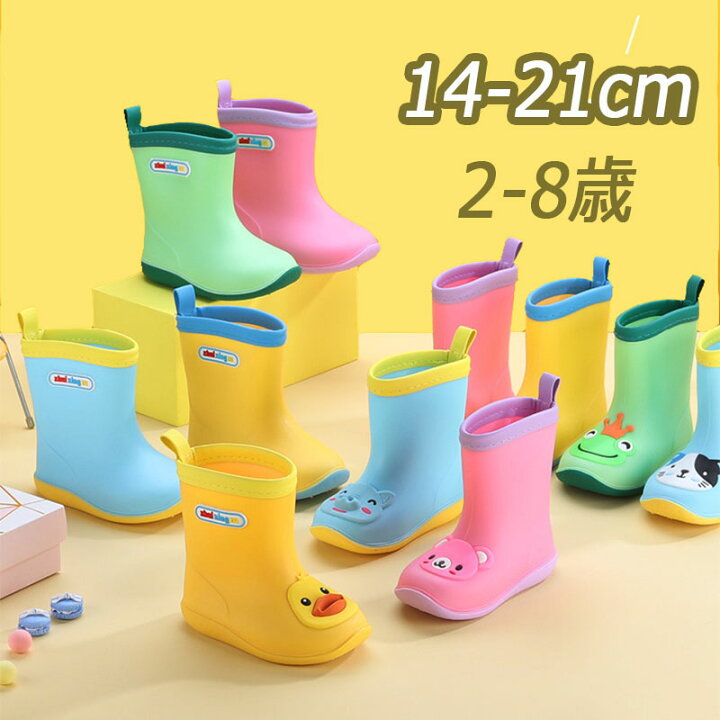 楽天市場 雨靴 子供靴 レインシューズ 長靴 耐滑 キッズ 動物柄 おしゃれ 子供 レイン靴 ショートブーツ 女の子 男の子 梅雨対策 雨具 アウトドア 滑り止め かんきょうにやさしい素材 Pvc 保育園 幼稚園 送料無料 マムちゃん