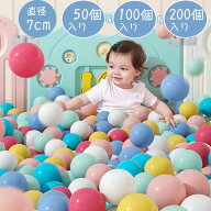 カラーボール ボールプール用 おもちゃ ベビー オーシャンボール 収納 育児 安全安心 ボール ベビー ボー…