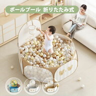 【楽天1位★レビュー特典】ボールプール 折りたたみ ボールハウス ボール ボールプール用ボール 折り畳み…