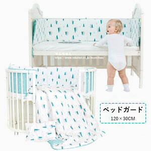赤ちゃん ベッド 転落 クッション その他のベビー寝具 家具用品の人気商品 通販 価格比較 価格 Com