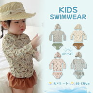 キッズ 水着 女の子 セパレート ベビー水着 女児 子供用 こども みずぎ 長袖 ラッシュガード 上下セット …