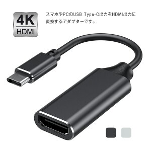 Type-c C USB Type HDMI 4K�r�f�I�Ή� USB-C �ݒ�s�v USB �ϊ��� �ϊ��P�[�u�� to �R�l�N�^ USBC �f�o�C�X�ɑΉ� �ȒP�ڑ�