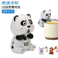 軽量 簡単設置 ファン カップ対応 フード 小型 ティー ロボット フーフー 通勤 猫舌 熱湯冷却 冷却 湯～…