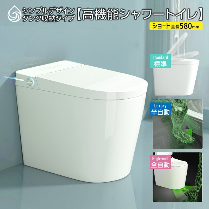 楽天市場】MuMu タンク一体型トイレ トイレリフォーム 便座一体型 
