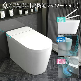 MuMu トイレ 便器 便座 一体型便器 一体型トイレ おしゃれ 便座一体型 タンクレストイレ リフォームトイレ 水洗トイレ 洋式トイレ 洋式便器 リモコン付き トイレリフォーム といれ トイレ本体 トイレ本体一式 タンクレス リモコン付きトイレ オート洗浄 自動洗浄 トイレ交換