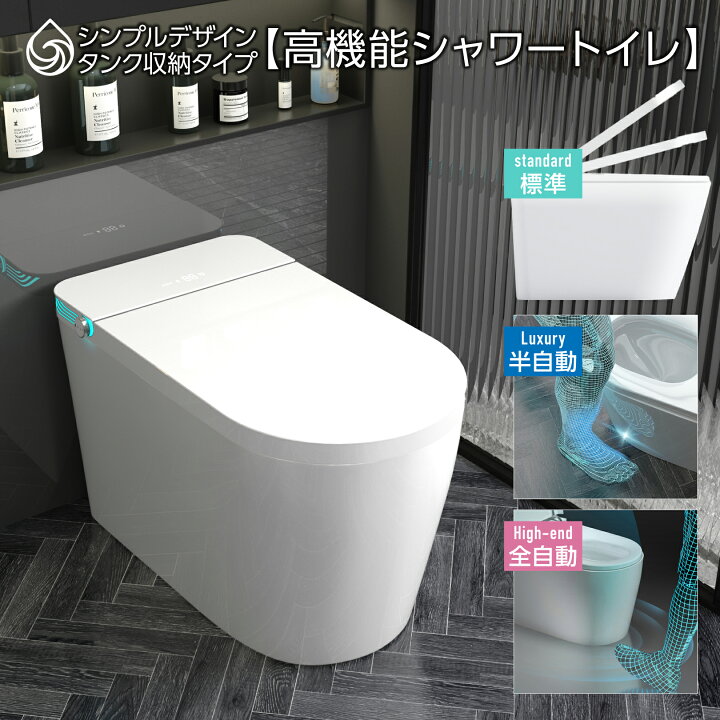 楽天市場】MuMu タンク一体型トイレ トイレリフォーム 便座一体型 