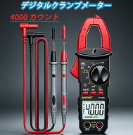 デジタルクランプメーター 4000 カウント クランプテスター テストリード付き AC DC 電圧 抵抗測定 NCV …