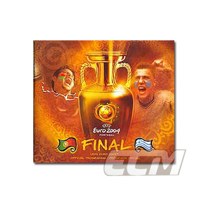 楽天市場 予約pro11 Uefa ユーロ04 決勝プログラム Uefa Euro04 ポルトガル Vs ギリシャ サッカー 欧州選手権 ヨーロッパ選手権 ｅｃムンディアル