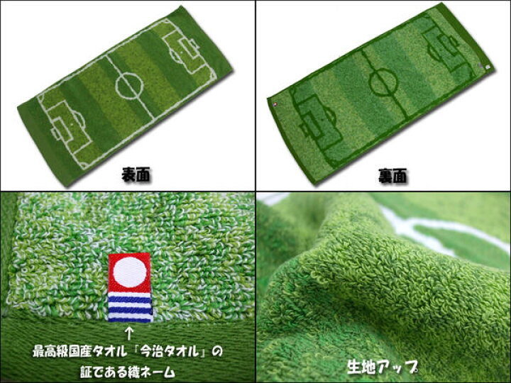 楽天市場】贈り物に最適！今治タオル リアルサッカータオル【サッカー サッカータオル
