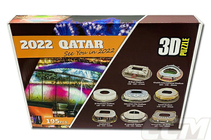 楽天市場 Nao01 国内未発売 カタールw杯 22 スタジアム 3dパズル セット Qatar ワールドカップ サッカー World Cup ｅｃムンディアル