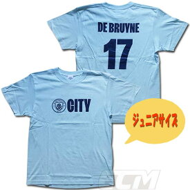 ECM25 子供サイズ【国内限定】マンチェスターシティ 公式 CITY キッズTシャツ 17番 デ・ブライネ スカイ 150cm【De Bruyne/サッカー/Manchestr City/プレミアリーグ/ジュニア】ネコポス対応可能