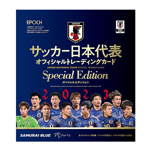 楽天市場】【予約EPC24】【予約特典送料無料】EPOCH 2023 サッカー日本