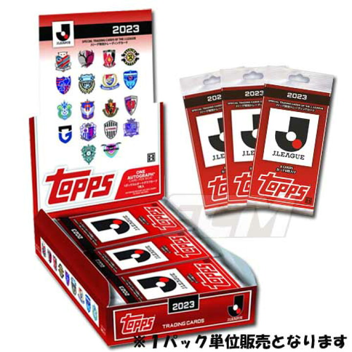 楽天市場】【TJP02】【オススメ】Topps Jリーグ フラッグシップ 2023 