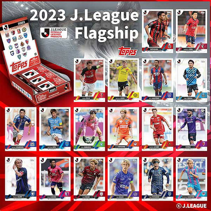 楽天市場】【TJP02】【オススメ】Topps Jリーグ フラッグシップ 2023 