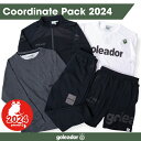 【GOL24】HP2024 Goleador 2024年 福袋 "Coordinate Pack"【ゴレアドール/フットサル/サッカー/コーディネート】